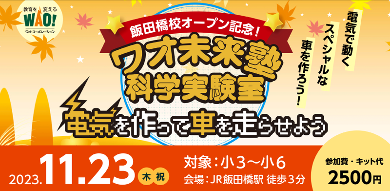 1123_mirai.png
