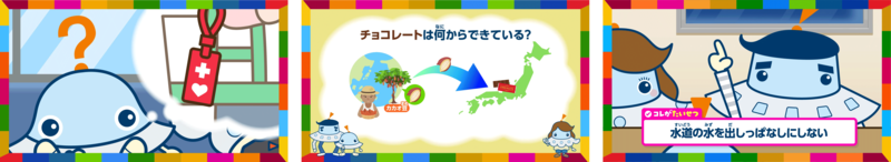 waochi_gotcha.png
