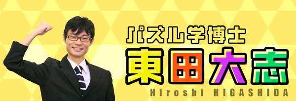 higashida_ch.png