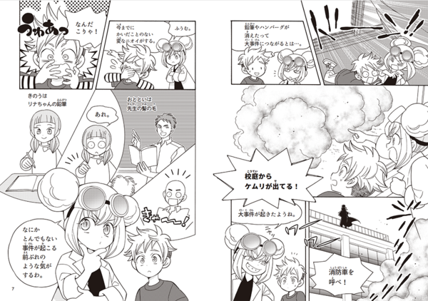 scicomi_sample03.png