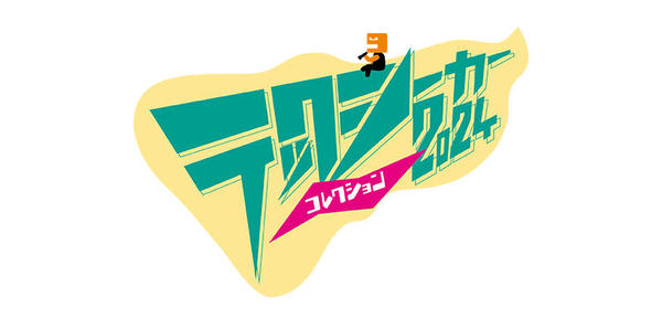 2024logo-collection_re.jpg