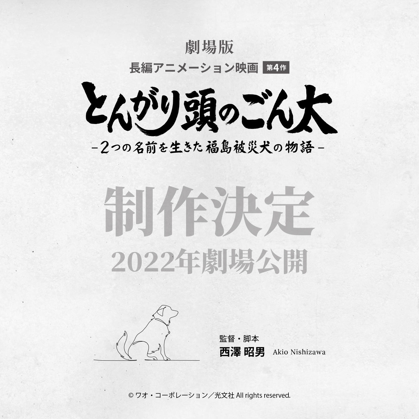 あの日を忘れない そして未来を真剣に考えるときだ という思 ニュース 株式会社ワオ コーポレーション あの日を忘れない そして未来を真剣に考えるときだ という思 ニュース 株式会社ワオ コーポレーション