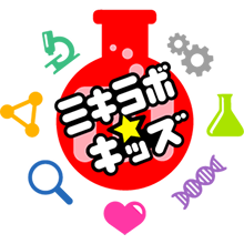 ミキラボ・キッズ