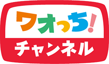 ワオっち！チャンネル