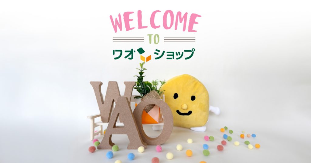 ワオを代表するキャラクター「ごうかくクン」が、閲覧者にほほ笑みかけている画像。